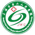 上海市第六人民医院